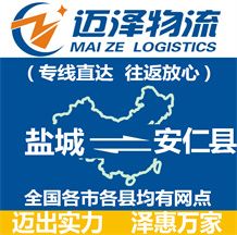 盐城到安仁县物流公司_盐城物流到安仁县_盐城至安仁县物流专线-Z6尊龙