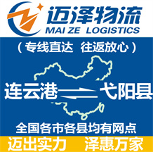 连云港到弋阳县物流公司_连云港物流到弋阳县_连云港至弋阳县物流专线-Z6尊龙