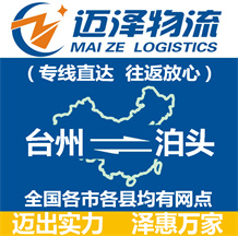 温州到中阳县物流公司_温州物流到中阳县_温州至中阳县物流专线-Z6尊龙
