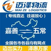 温州到镇赉县物流公司_温州物流到镇赉县_温州至镇赉县物流专线-Z6尊龙