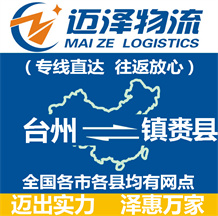 绍兴到讷河物流公司_绍兴物流到讷河_绍兴至讷河物流专线-Z6尊龙