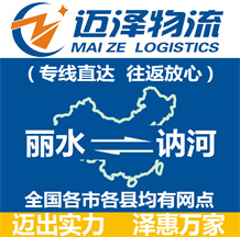 丽水到讷河物流公司_丽水物流到讷河_丽水至讷河物流专线-Z6尊龙