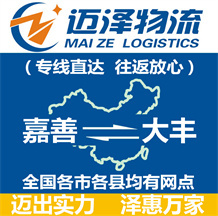 嘉善到大丰物流公司_嘉善物流到大丰_嘉善至大丰物流专线-Z6尊龙
