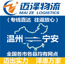 温州到宁安物流公司_温州物流到宁安_温州至宁安物流专线-Z6尊龙