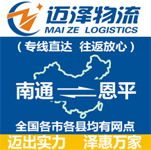 南通到恩平物流公司_南通物流到恩平_南通至恩平物流专线-Z6尊龙