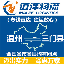 台州到庐江县物流公司_台州物流到庐江县_台州至庐江县物流专线-Z6尊龙