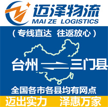 连云港到什邡物流公司_连云港物流到什邡_连云港至什邡物流专线-Z6尊龙
