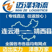 连云港到靖西县物流公司_连云港物流到靖西县_连云港至靖西县物流专线-Z6尊龙