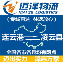 连云港到凌云县物流公司_连云港物流到凌云县_连云港至凌云县物流专线-Z6尊龙