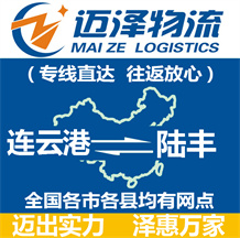 连云港到陆丰物流公司_连云港物流到陆丰_连云港至陆丰物流专线-Z6尊龙