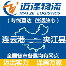 连云港到夹江县物流公司_连云港物流到夹江县_连云港至夹江县物流专线-Z6尊龙