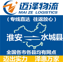 淮安到水城县物流公司_淮安物流到水城县_淮安至水城县物流专线-Z6尊龙