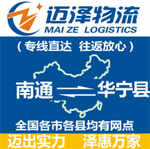 淮安到石阡县物流公司_淮安物流到石阡县_淮安至石阡县物流专线-Z6尊龙