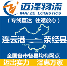 盐城到德江县物流公司_盐城物流到德江县_盐城至德江县物流专线-Z6尊龙