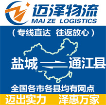 盐城到通江县物流公司_盐城物流到通江县_盐城至通江县物流专线-Z6尊龙