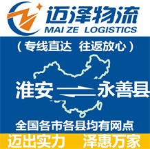 盐城到乐至县物流公司_盐城物流到乐至县_盐城至乐至县物流专线-Z6尊龙