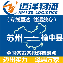 连云港到林周县物流公司_连云港物流到林周县_连云港至林周县物流专线-Z6尊龙