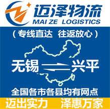 淮安到永宁县物流公司_淮安物流到永宁县_淮安至永宁县物流专线-Z6尊龙