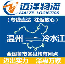 嘉兴到龙门县物流公司_嘉兴物流到龙门县_嘉兴至龙门县物流专线-Z6尊龙