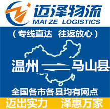 嘉兴到五华县物流公司_嘉兴物流到五华县_嘉兴至五华县物流专线-Z6尊龙