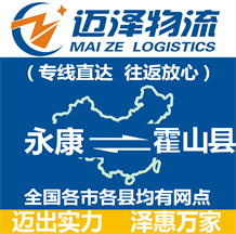 金华到遂昌县物流公司_金华物流到遂昌县_金华至遂昌县物流专线-Z6尊龙