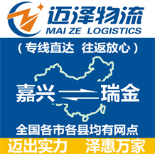 嘉兴到瑞金物流公司_嘉兴物流到瑞金_嘉兴至瑞金物流专线-Z6尊龙