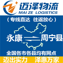 温州到高安物流公司_温州物流到高安_温州至高安物流专线-Z6尊龙