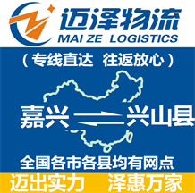 嘉兴到平舆县物流公司_嘉兴物流到平舆县_嘉兴至平舆县物流专线-Z6尊龙