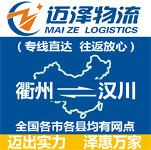 温州到常宁物流公司_温州物流到常宁_温州至常宁物流专线-Z6尊龙