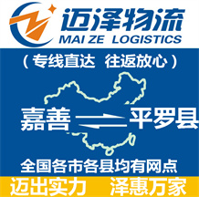 嘉善到平罗县物流公司_嘉善物流到平罗县_嘉善至平罗县物流专线-Z6尊龙
